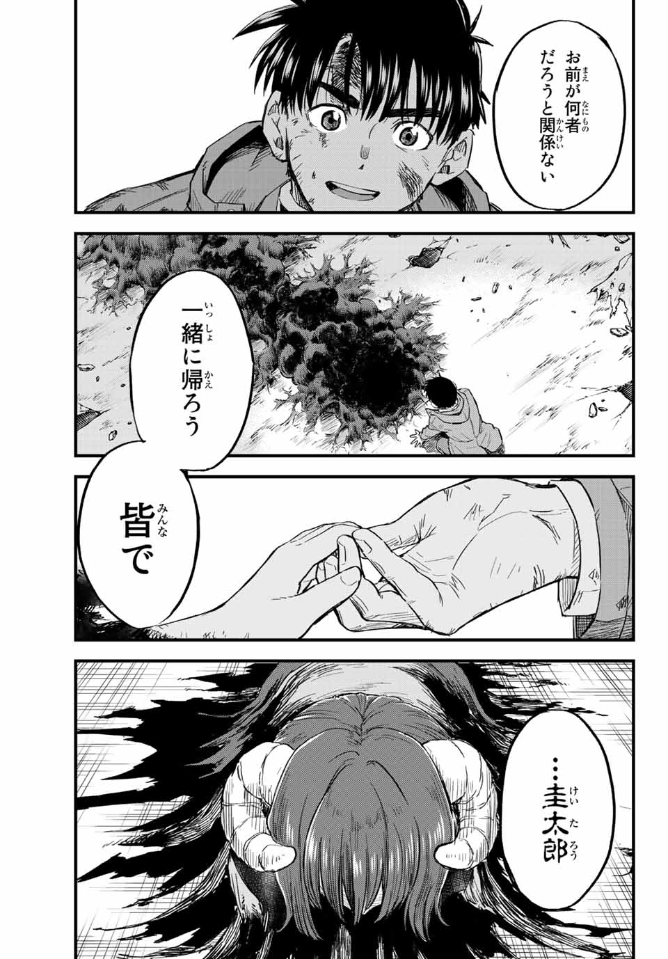 オールド・ルーキー 第11話 - Page 27