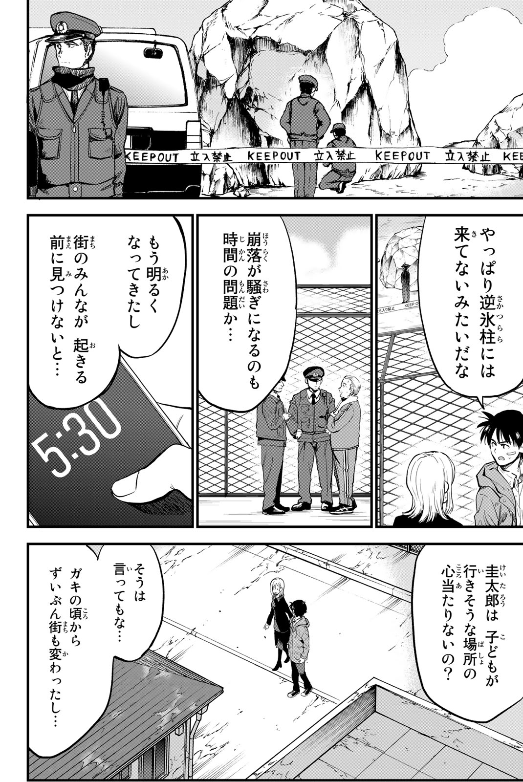 オールド・ルーキー 第3話 - Page 4