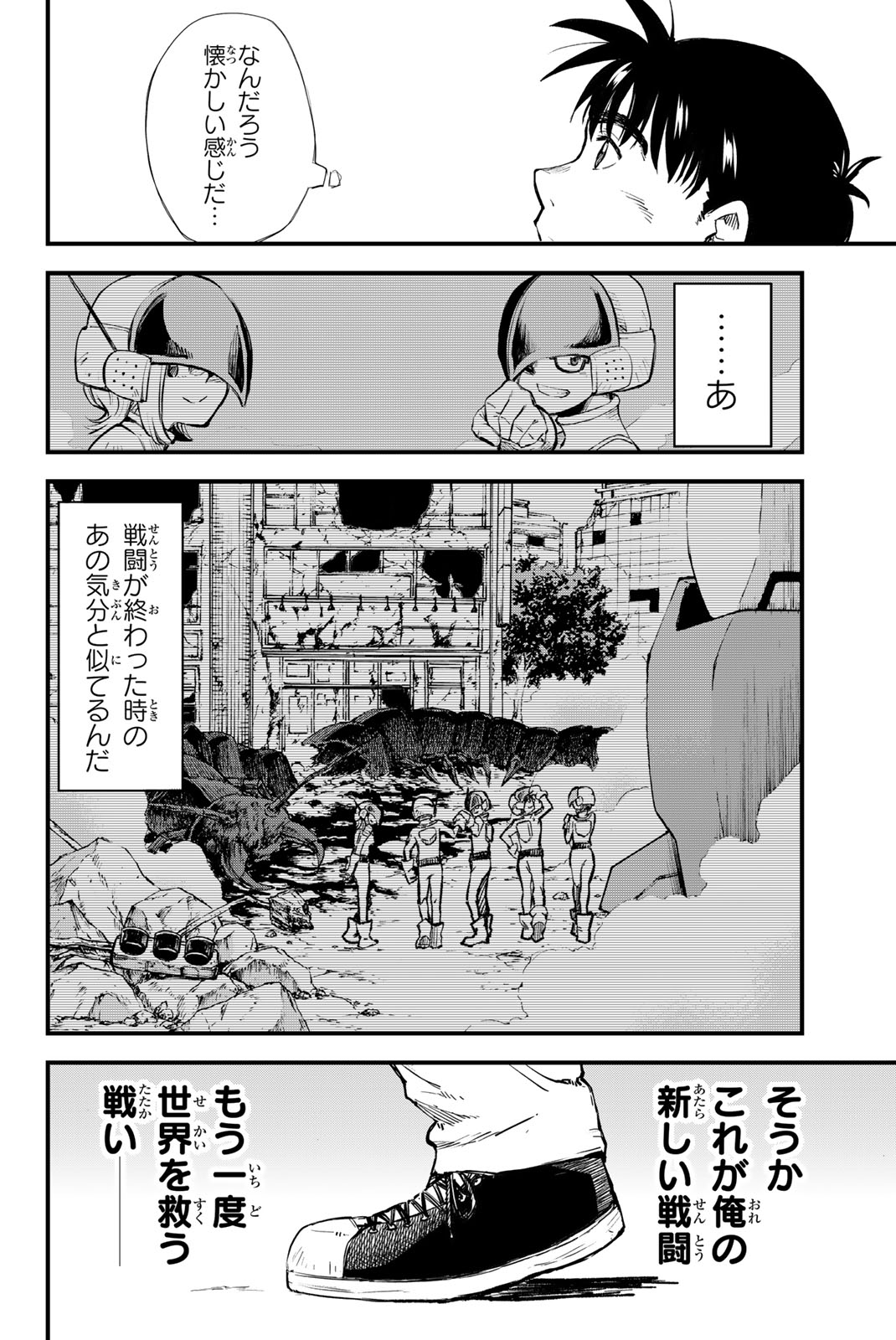 オールド・ルーキー 第4.2話 - Page 18