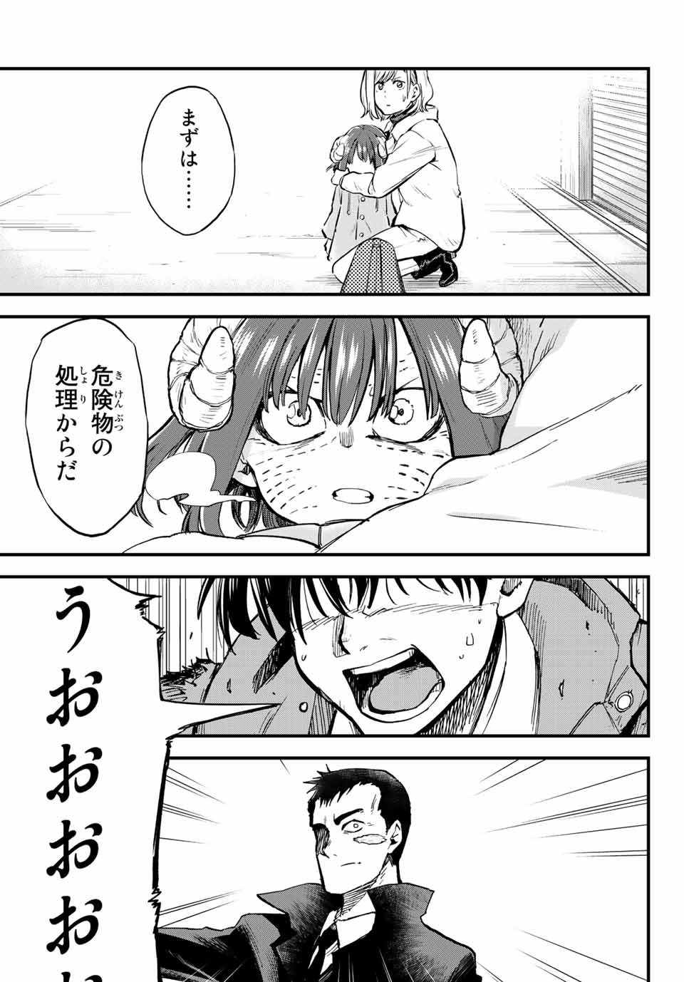 オールド・ルーキー 第7話 - Page 15