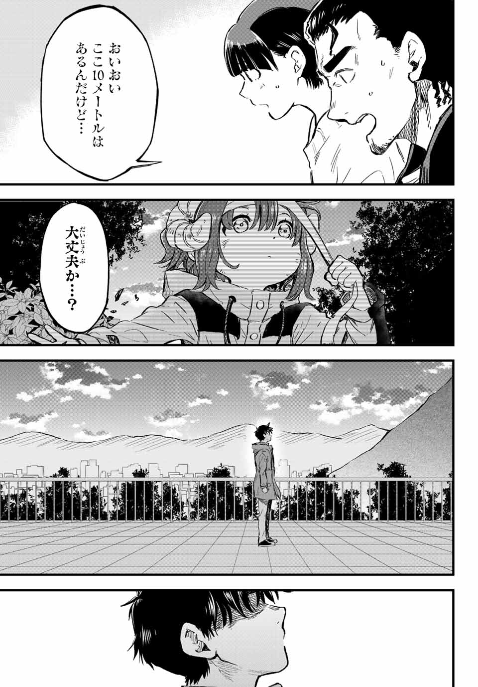 オールド・ルーキー 第9話 - Page 17