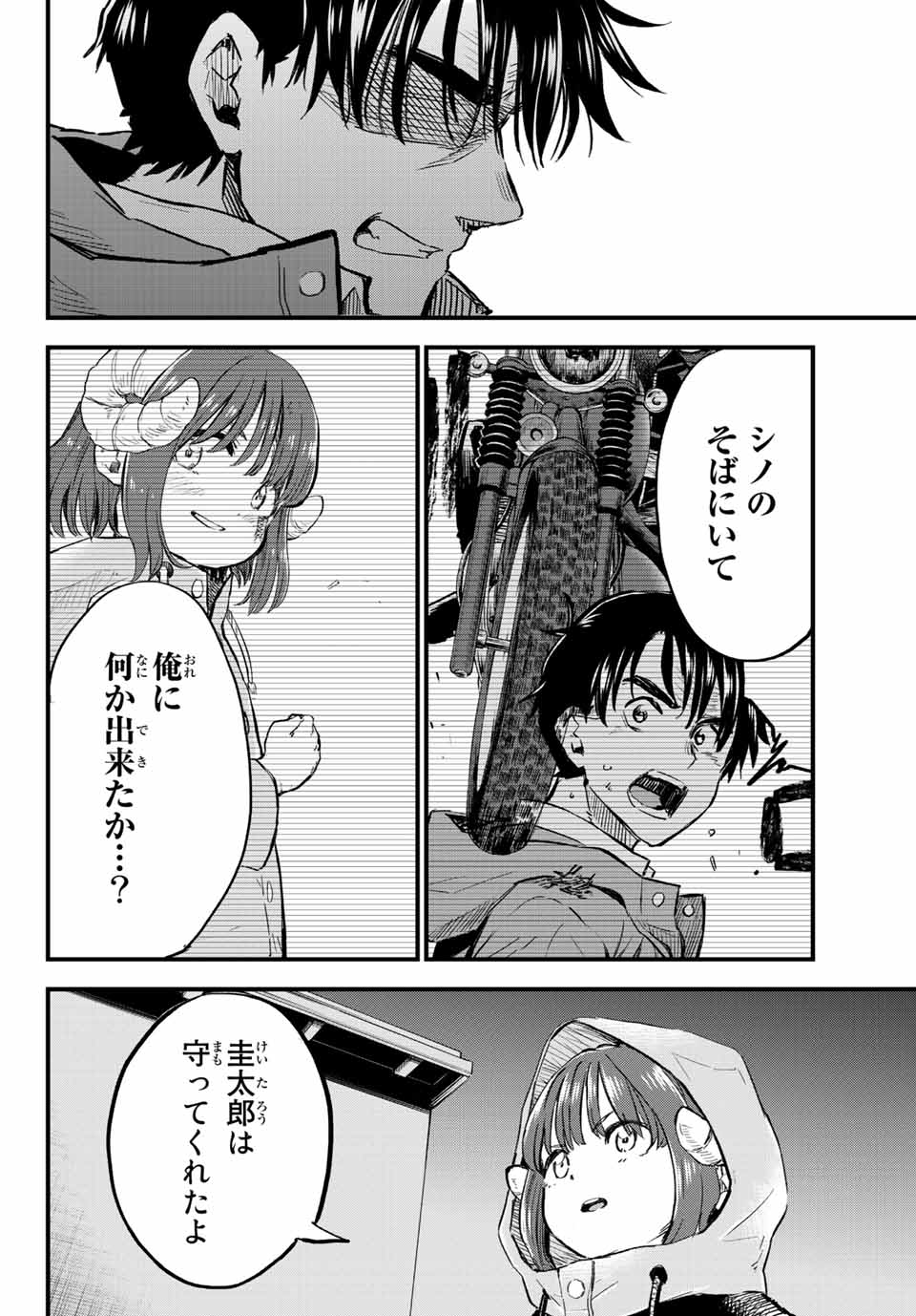 オールド・ルーキー 第9話 - Page 22