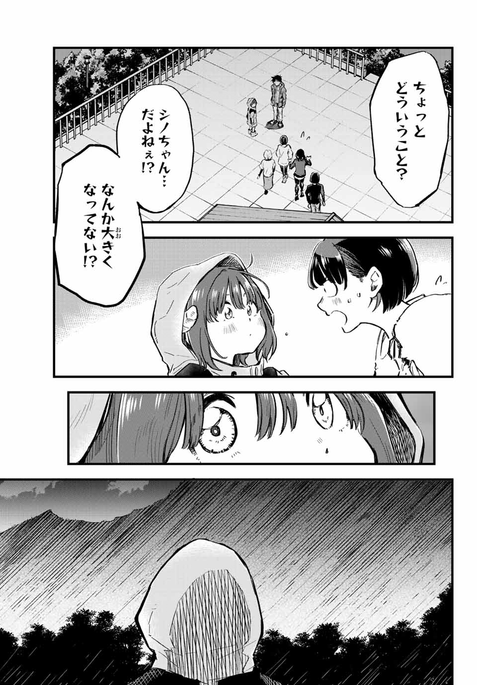 オールド・ルーキー 第9話 - Page 27