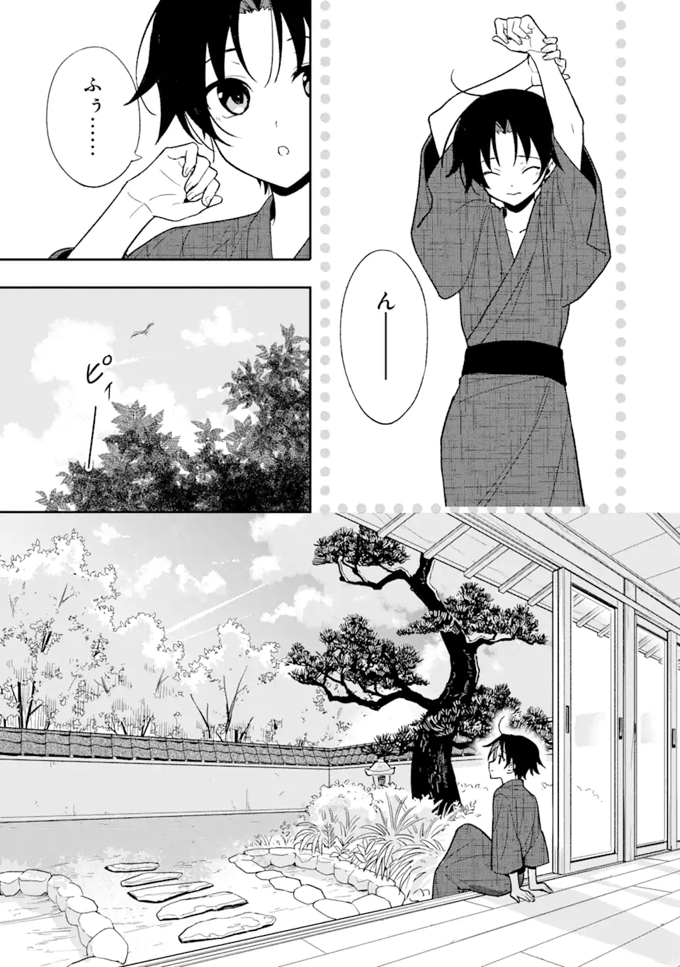 おはよう少年 第10.2話 - Page 11