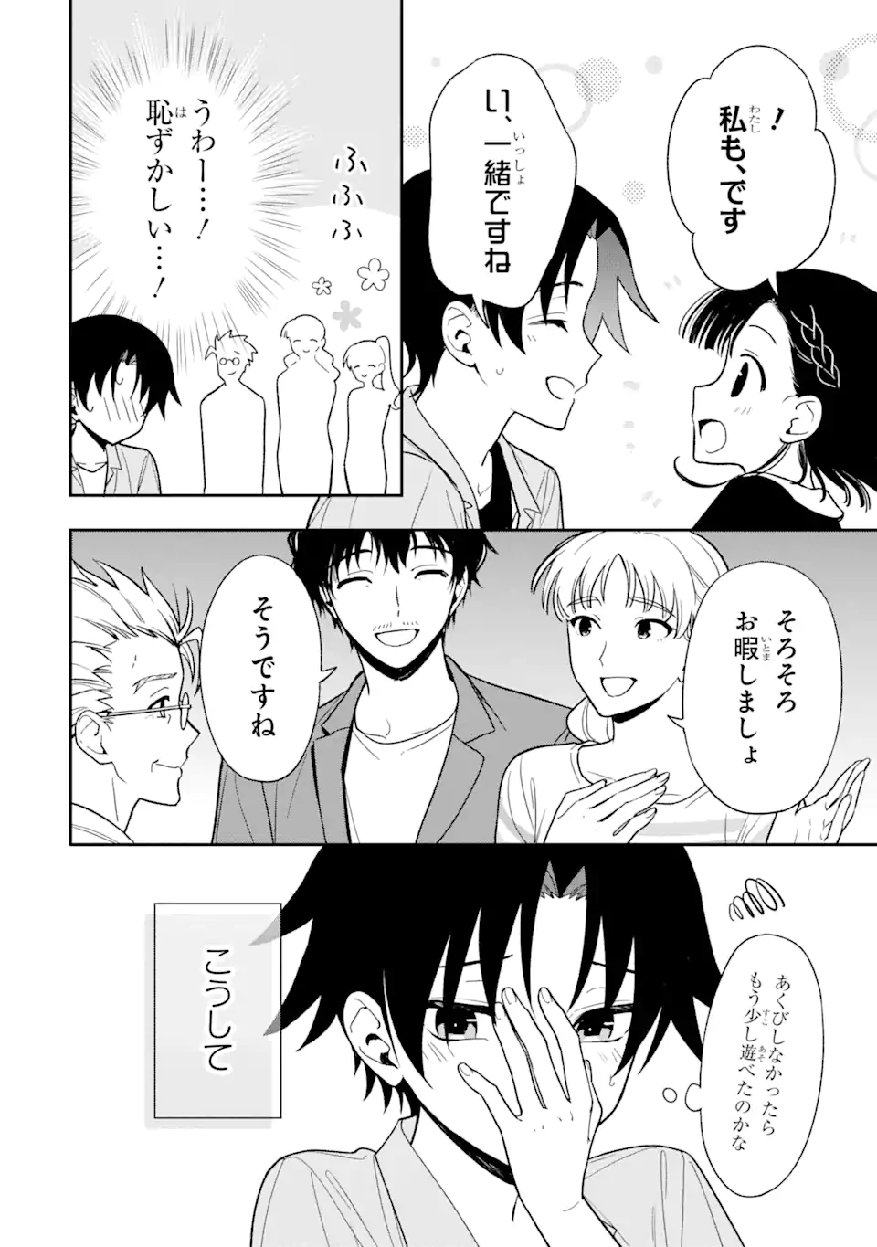 おはよう少年 第10.2話 - Page 8