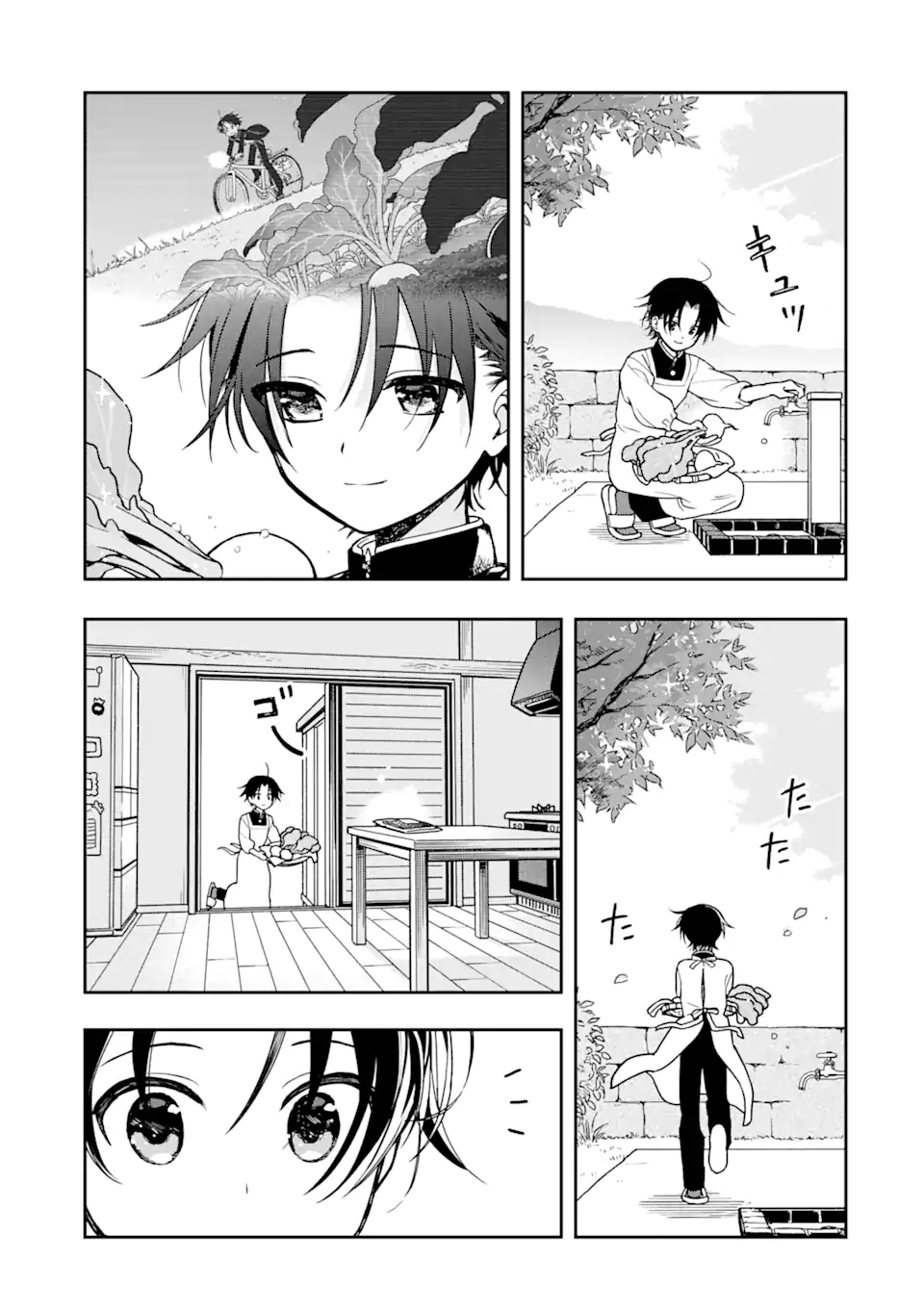 おはよう少年 第2話 - Page 17