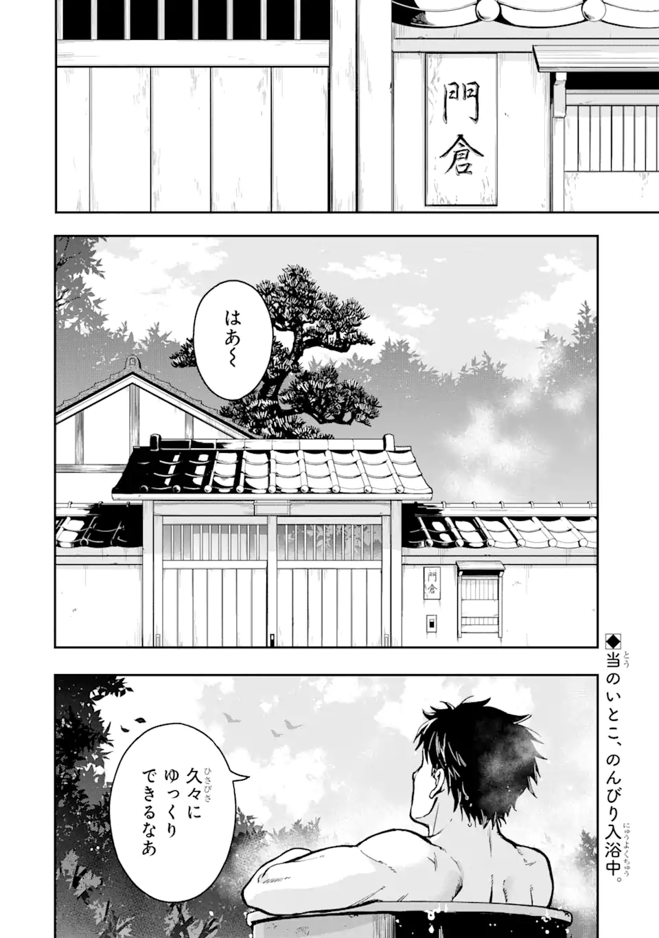 おはよう少年 第2話 - Page 36