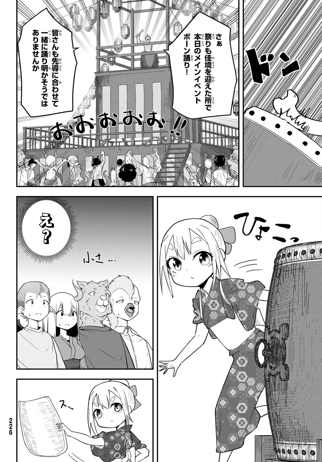 託児城のオルベイル 第10話 - Page 22