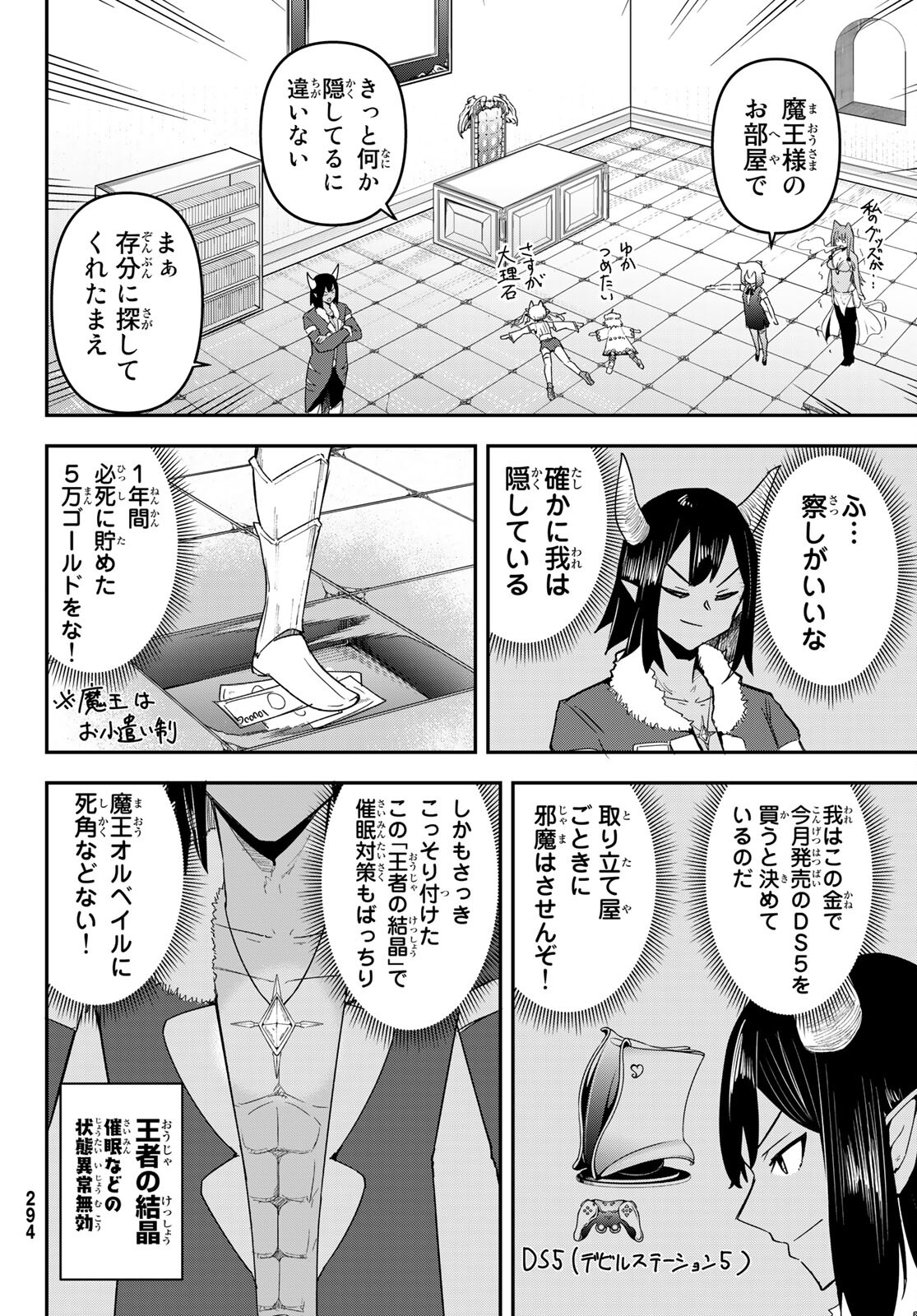 託児城のオルベイル 第7話 - Page 12