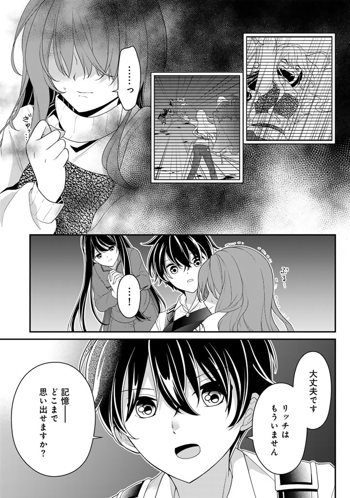 攻略! 大ダンジョン時代 俺だけスキルがやたらポエミーなんだけど 第14.1話 - Page 5