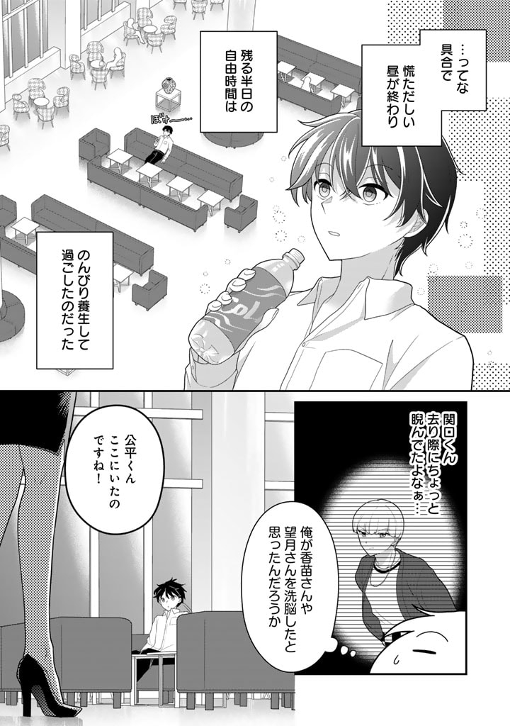 攻略! 大ダンジョン時代 俺だけスキルがやたらポエミーなんだけど 第16.2話 - Page 10