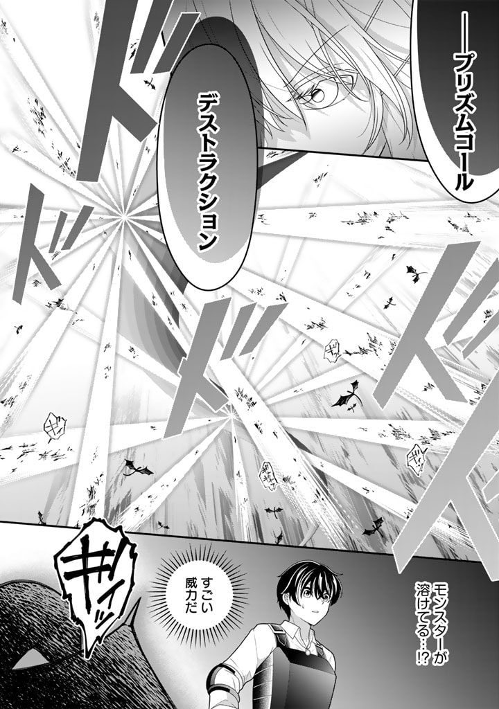 攻略! 大ダンジョン時代 俺だけスキルがやたらポエミーなんだけど 第17.1話 - Page 4