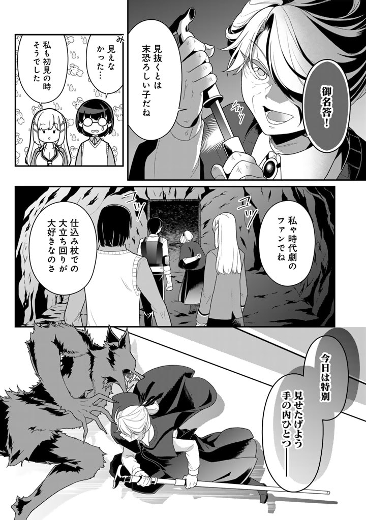 攻略! 大ダンジョン時代 俺だけスキルがやたらポエミーなんだけど 第17.1話 - Page 10