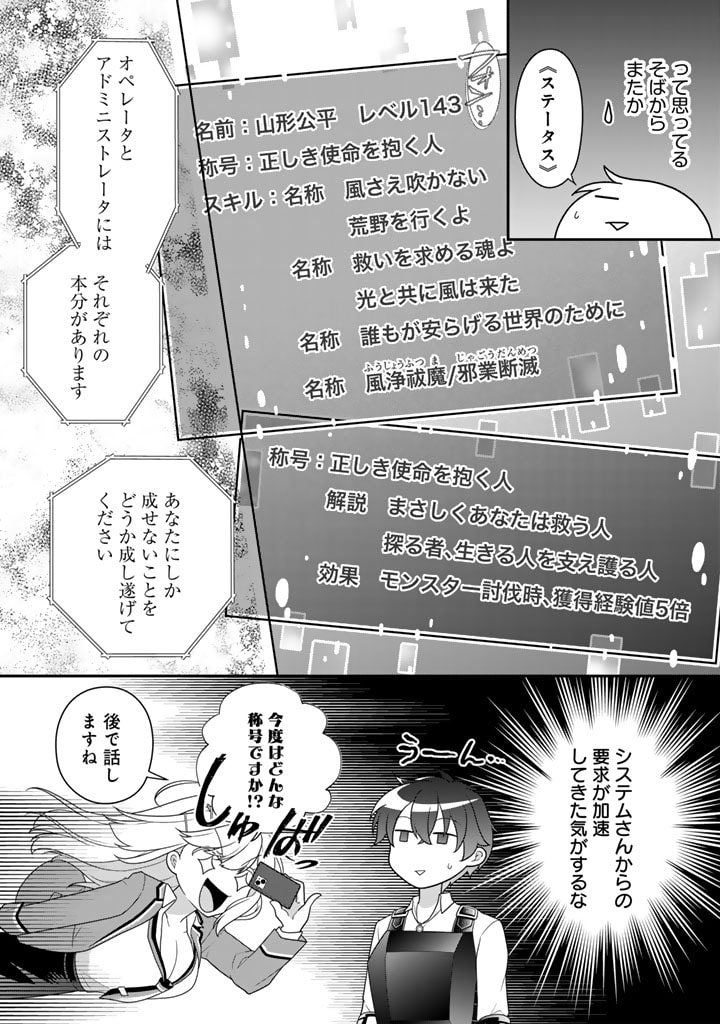 攻略! 大ダンジョン時代 俺だけスキルがやたらポエミーなんだけど 第17.2話 - Page 1