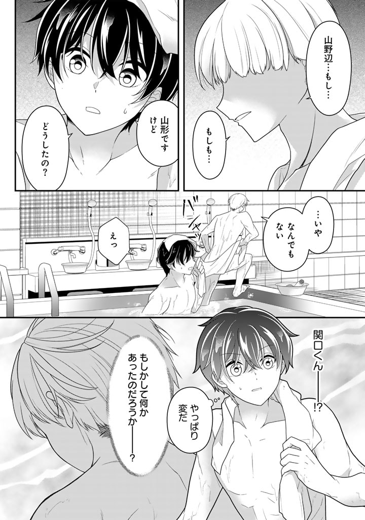 攻略! 大ダンジョン時代 俺だけスキルがやたらポエミーなんだけど 第17.2話 - Page 11