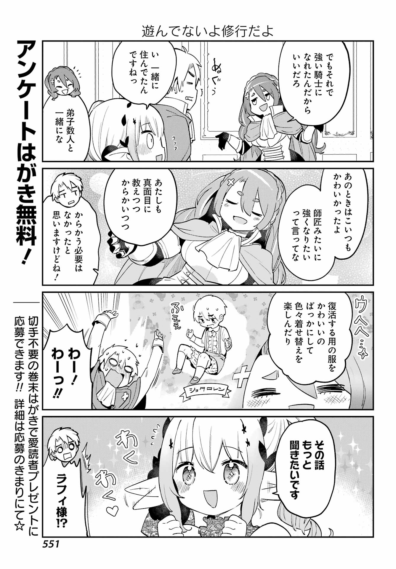 ぼくの毒姫は今日もかわいい 第13話 - Page 11