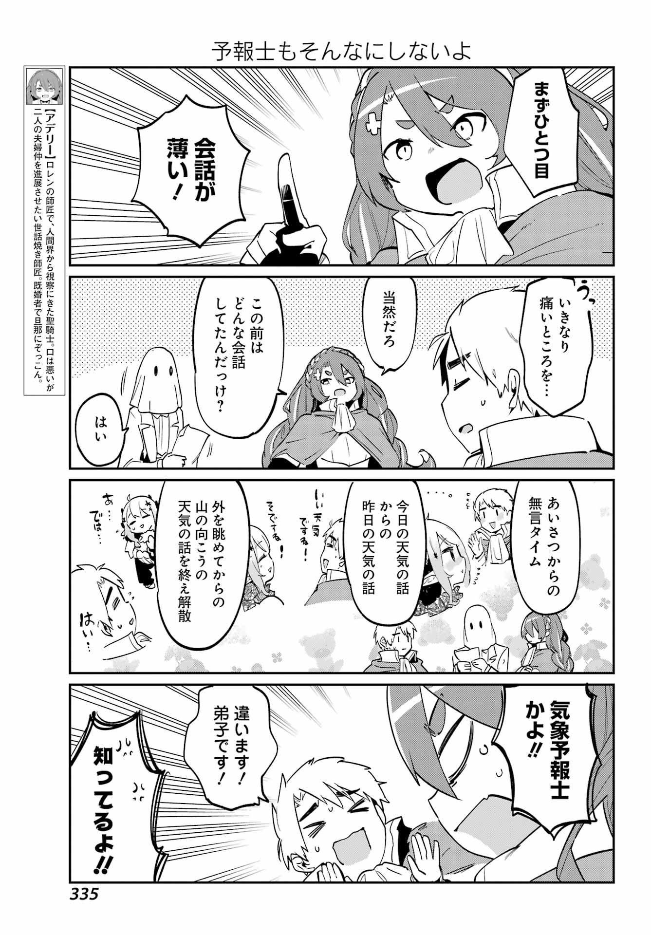 ぼくの毒姫は今日もかわいい 第14話 - Page 7