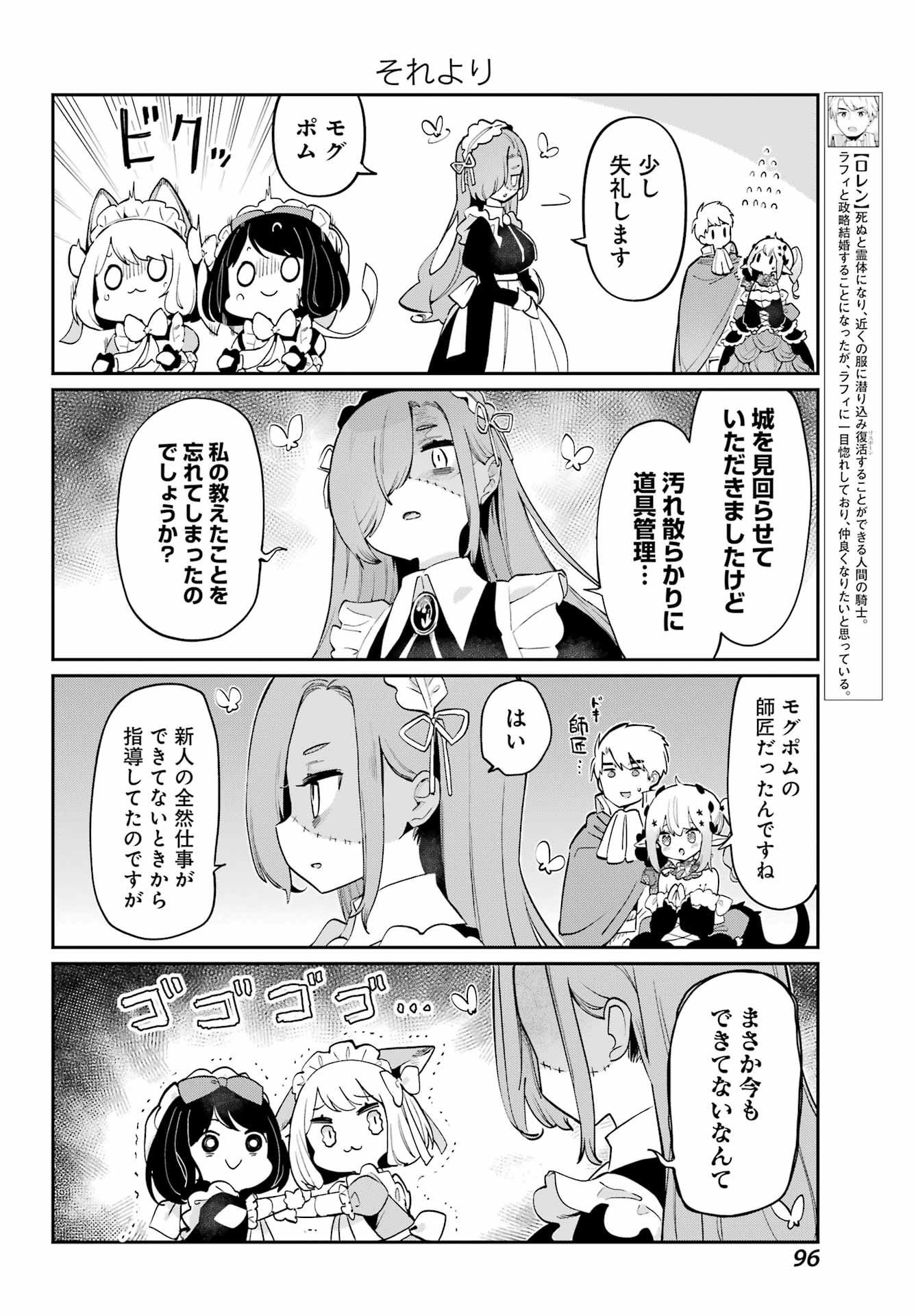 ぼくの毒姫は今日もかわいい 第24話 - Page 6