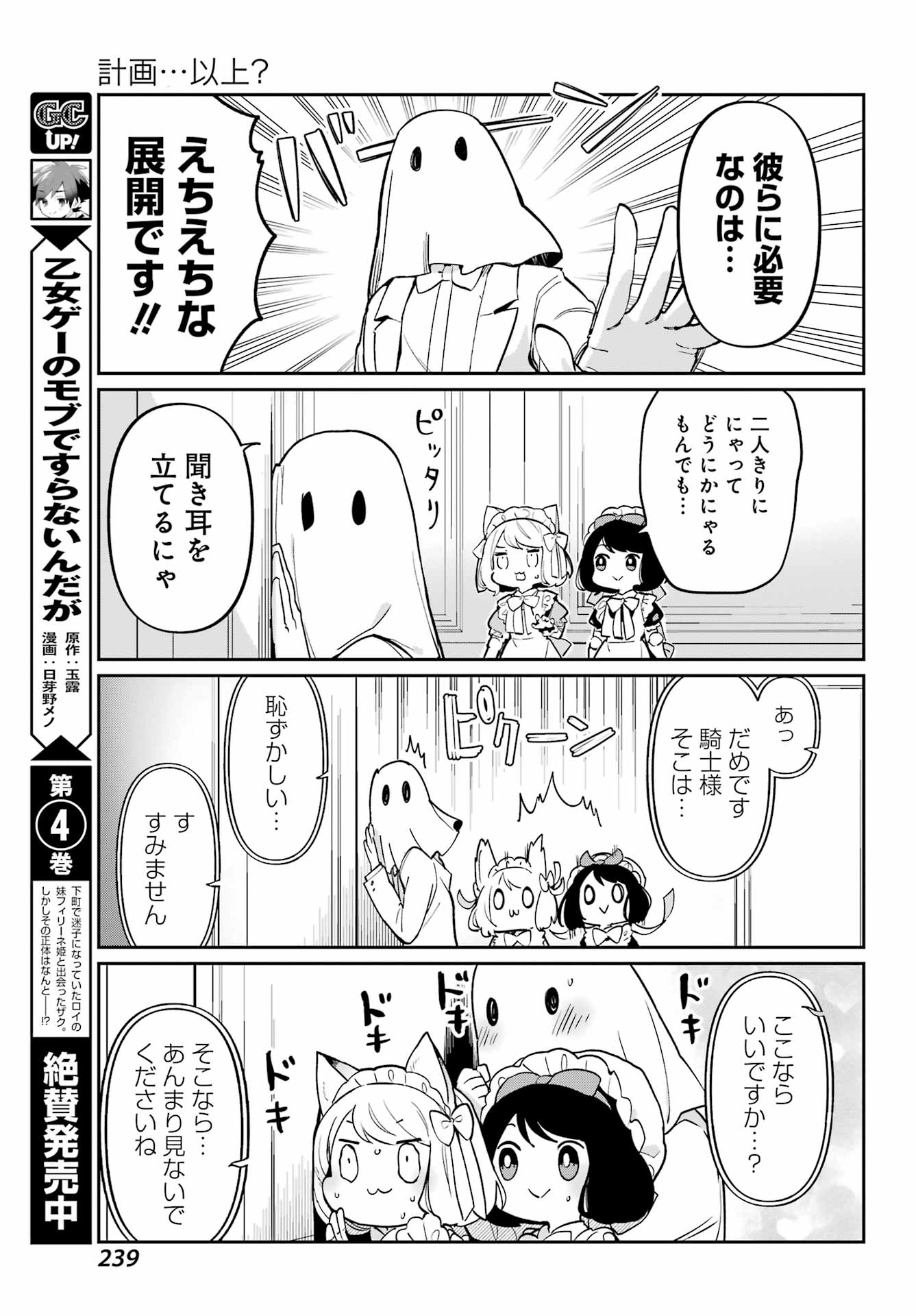 ぼくの毒姫は今日もかわいい 第7話 - Page 15