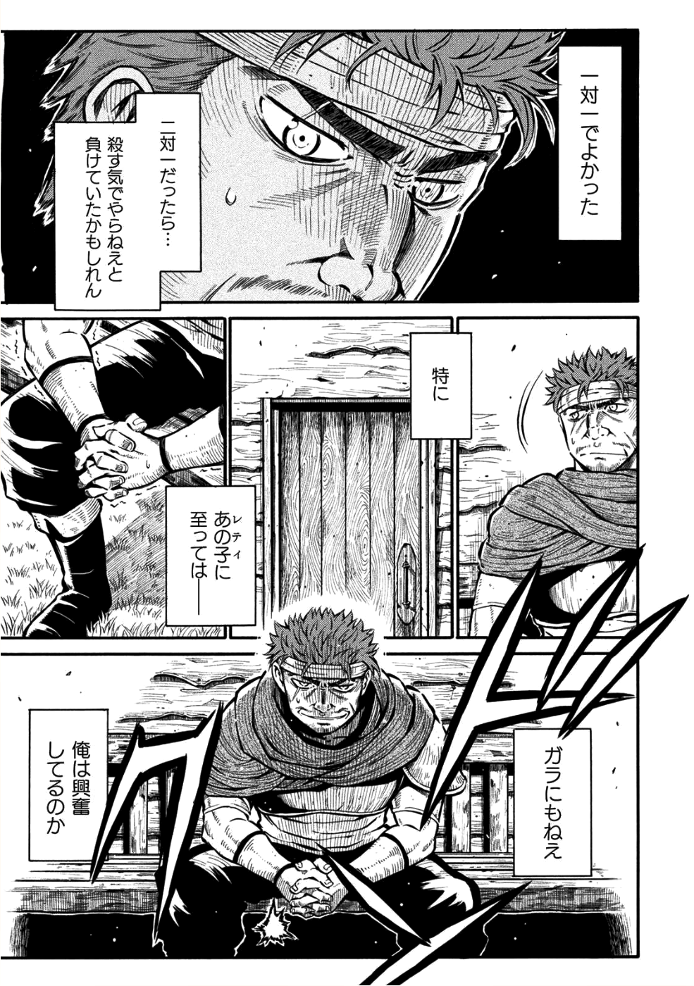 勇者様のお師匠様 第1話 - Page 22