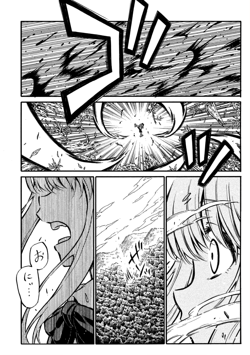 勇者様のお師匠様 第1話 - Page 47