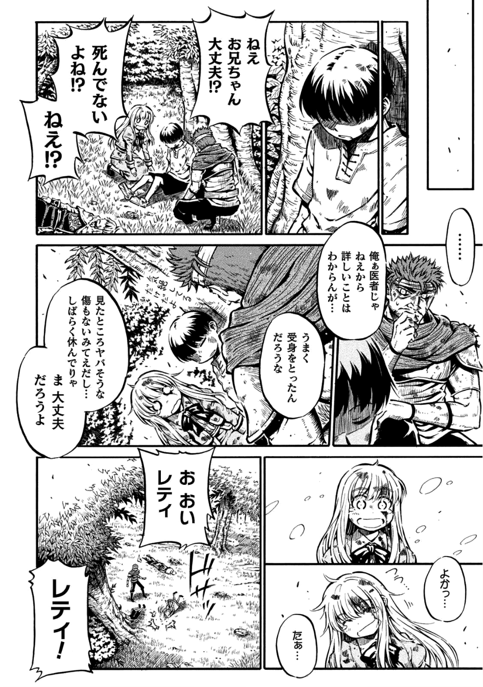 勇者様のお師匠様 第1話 - Page 54