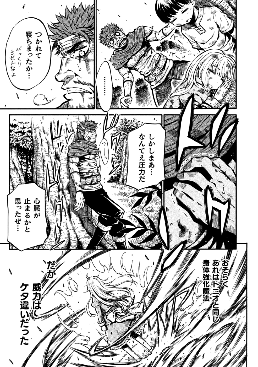 勇者様のお師匠様 第1話 - Page 55