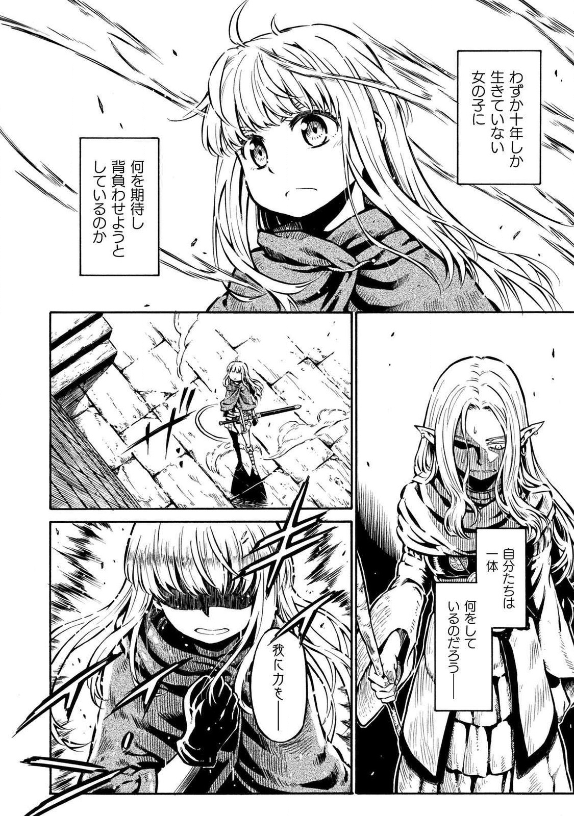 勇者様のお師匠様 第5.2話 - Page 6