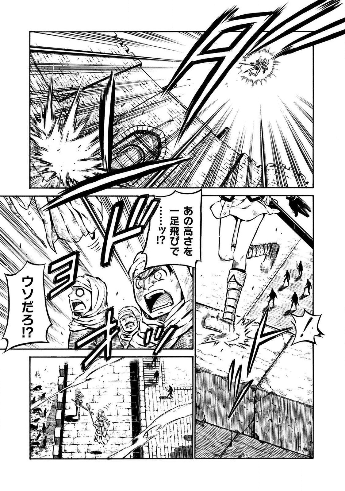 勇者様のお師匠様 第5.2話 - Page 7