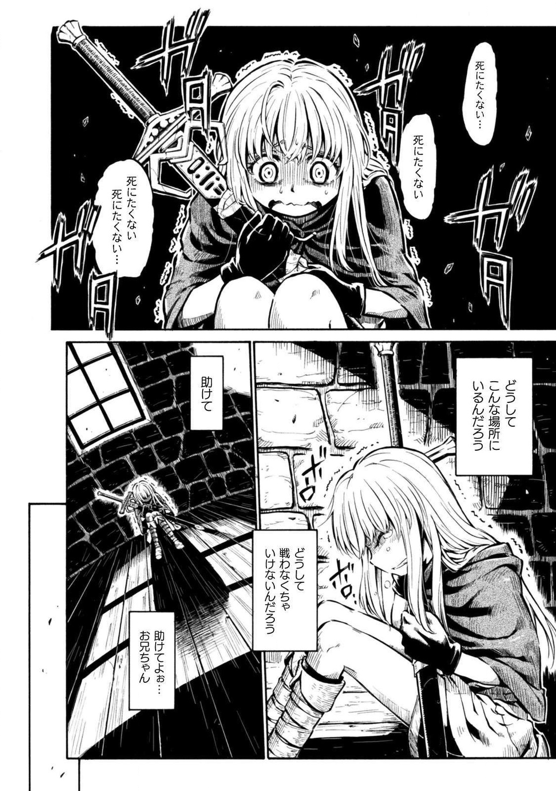 勇者様のお師匠様 第5話 - Page 6