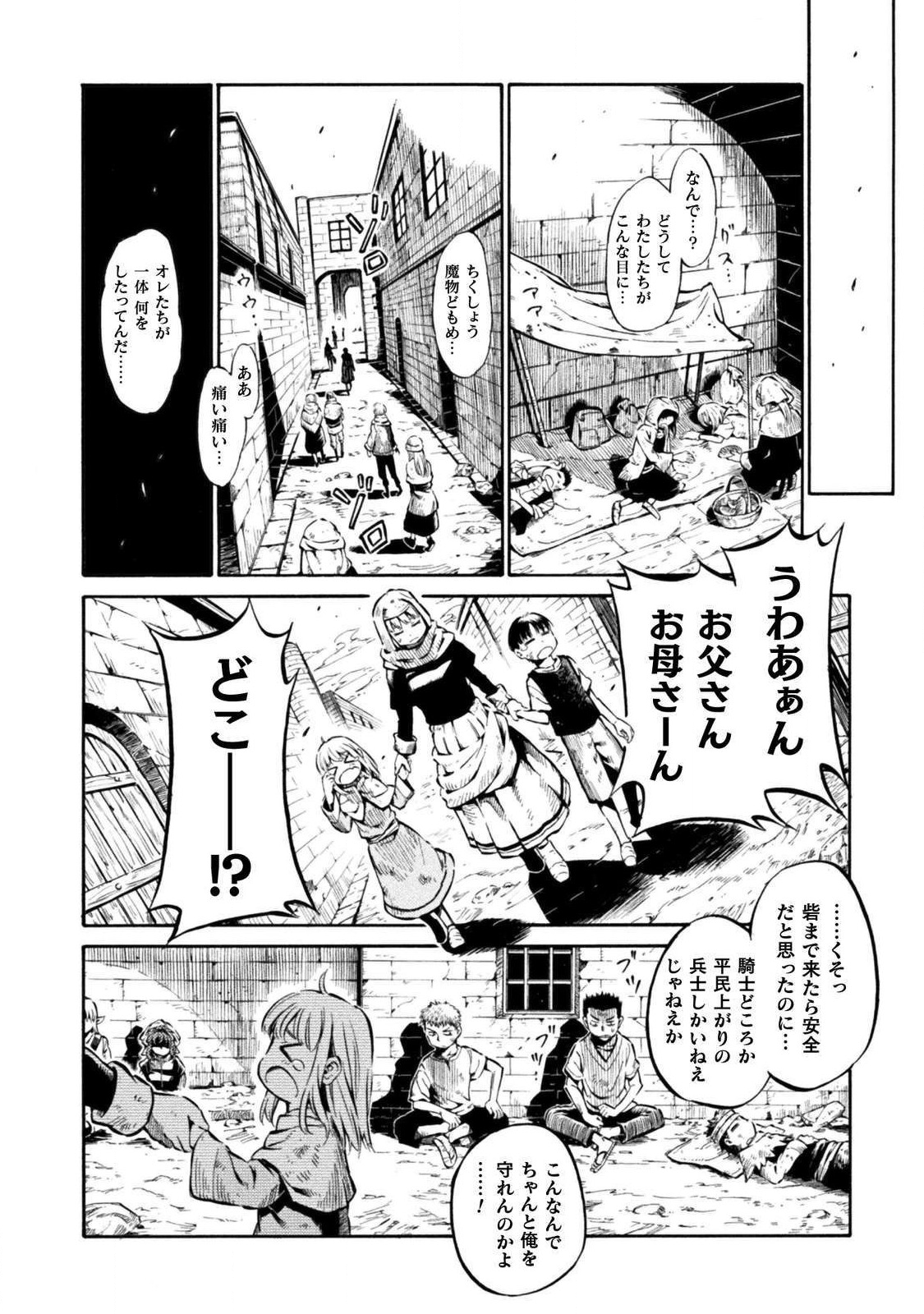 勇者様のお師匠様 第5話 - Page 10