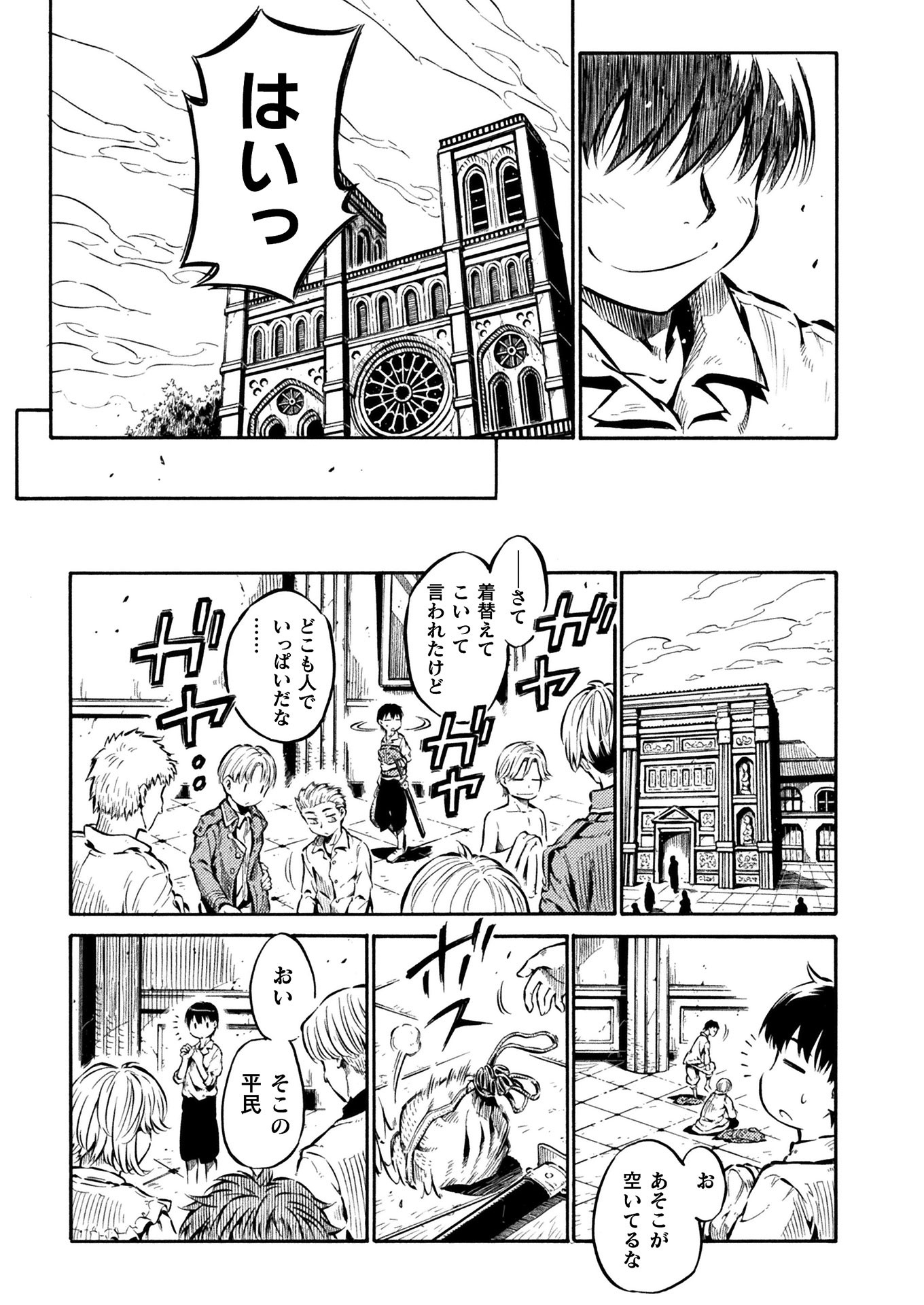 勇者様のお師匠様 第6話 - Page 7