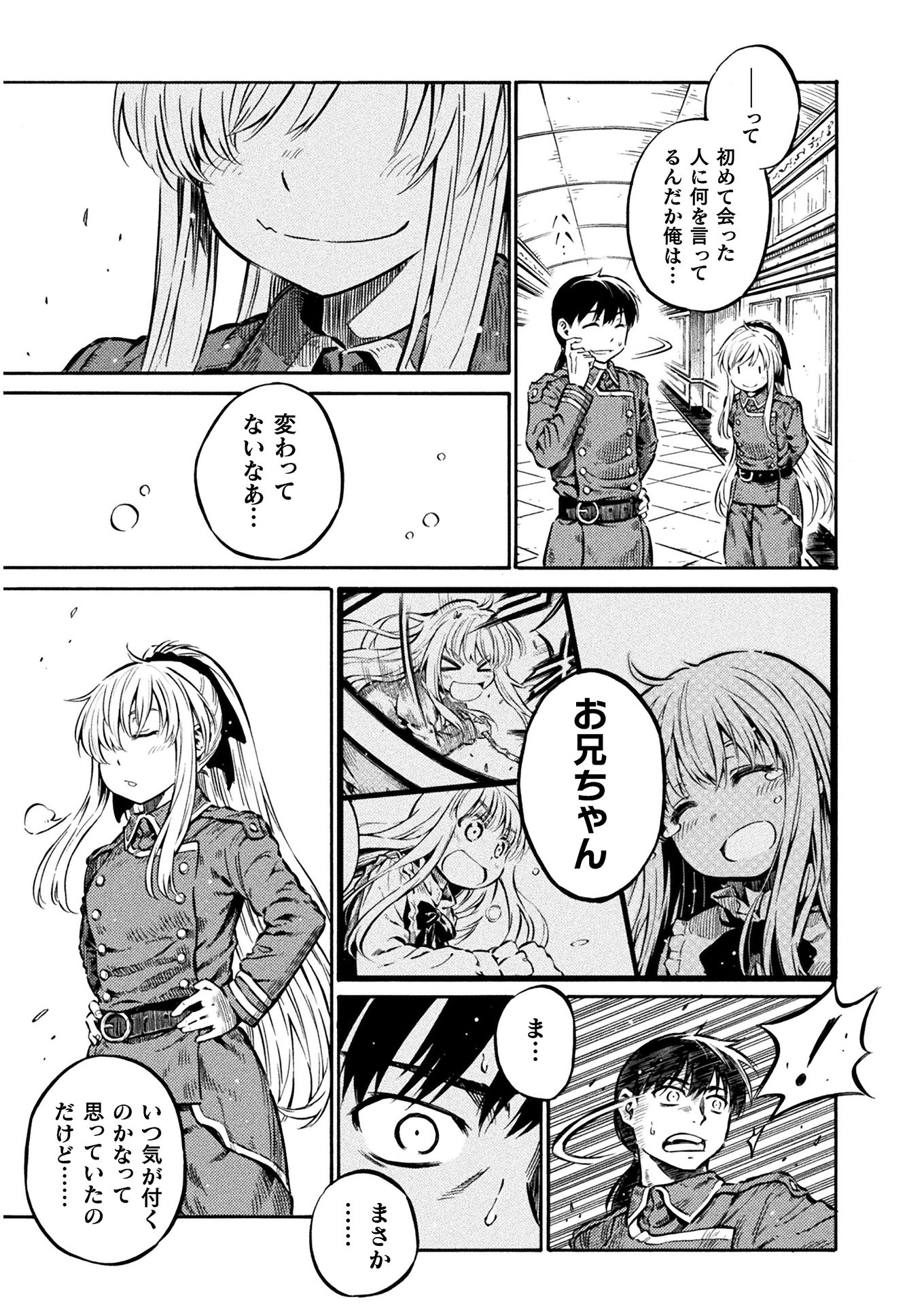 勇者様のお師匠様 第7話 - Page 31