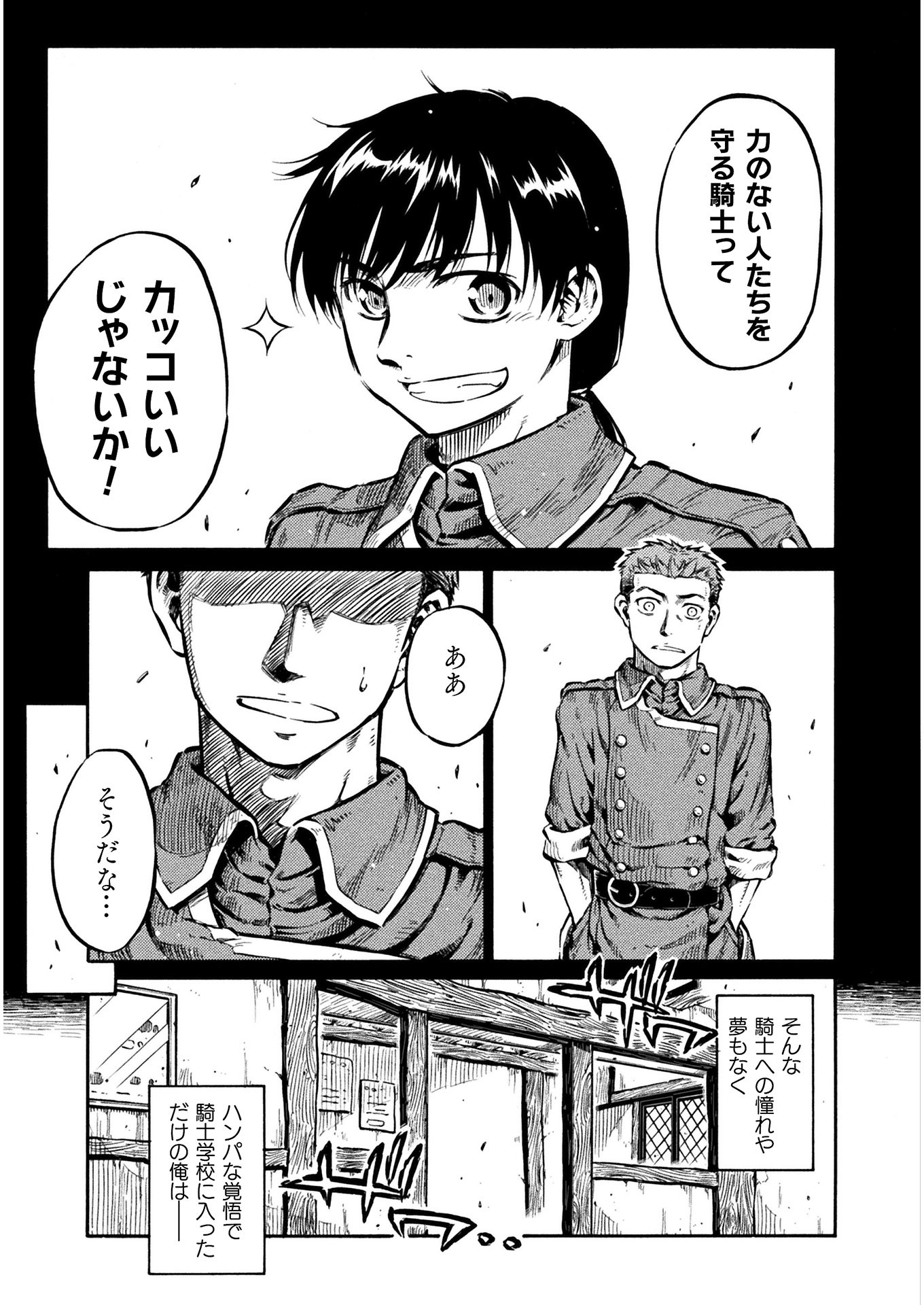 勇者様のお師匠様 第7話 - Page 5