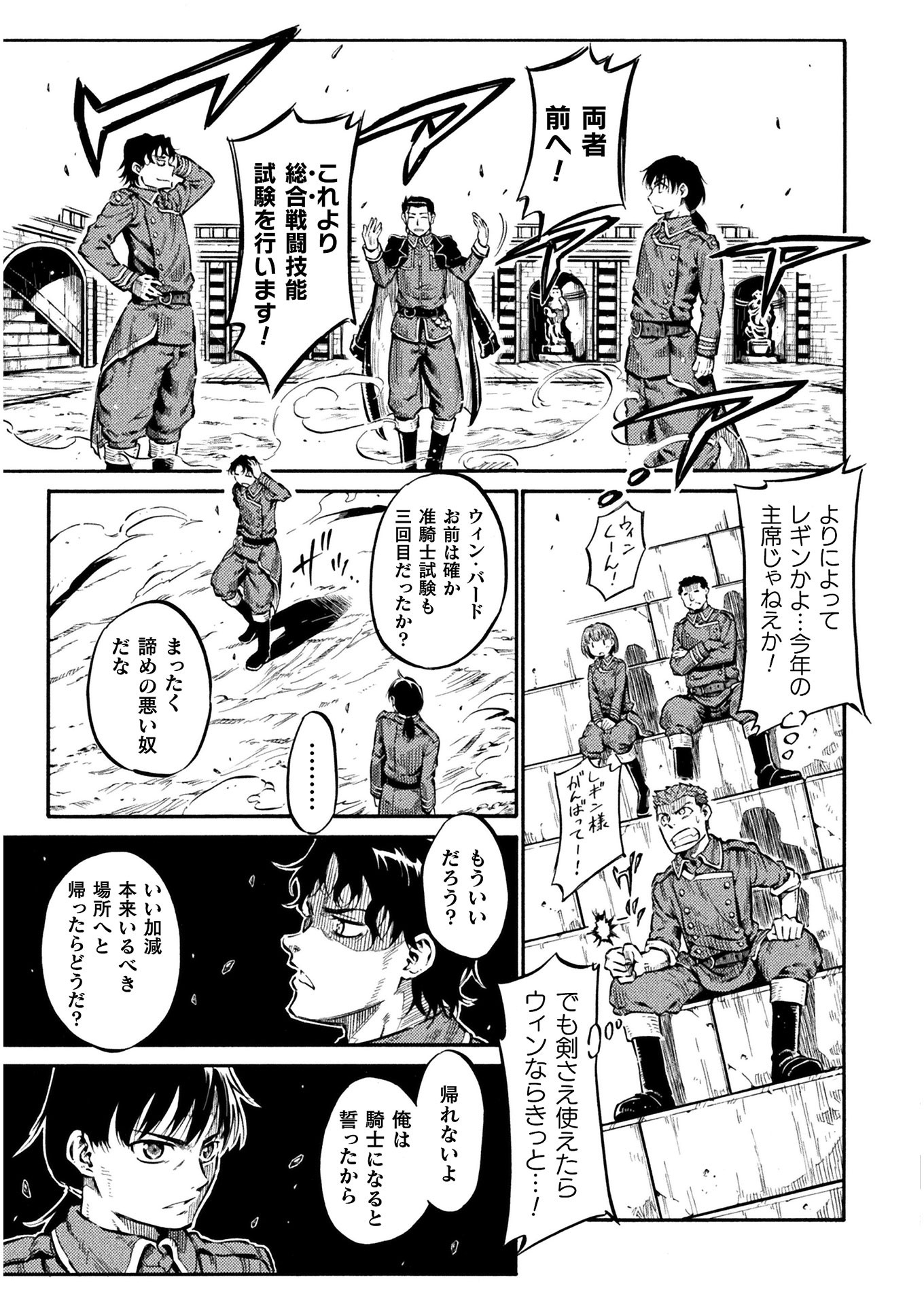 勇者様のお師匠様 第7話 - Page 9