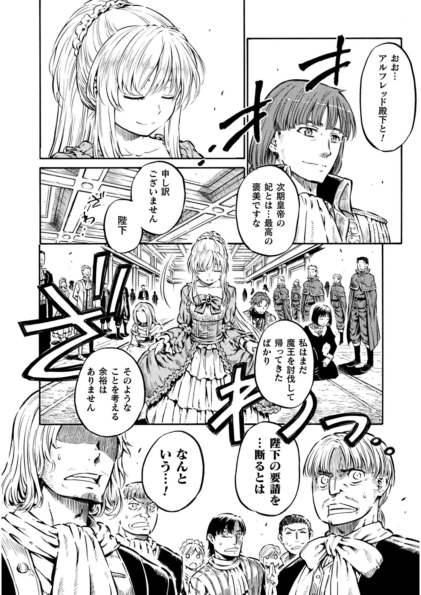 勇者様のお師匠様 第8話 - Page 6