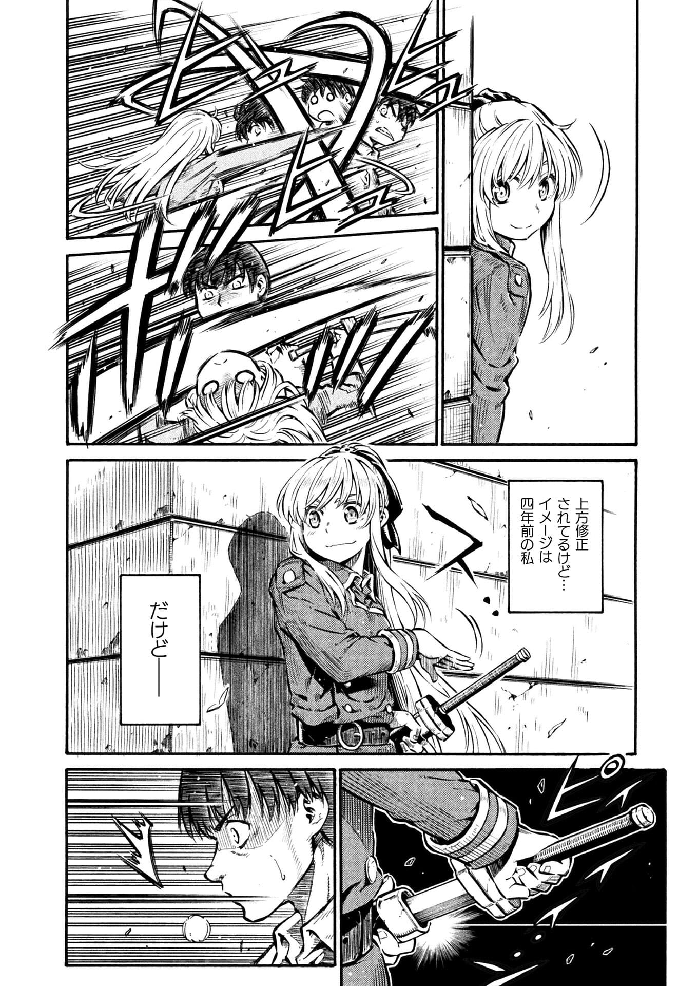 勇者様のお師匠様 第9話 - Page 14