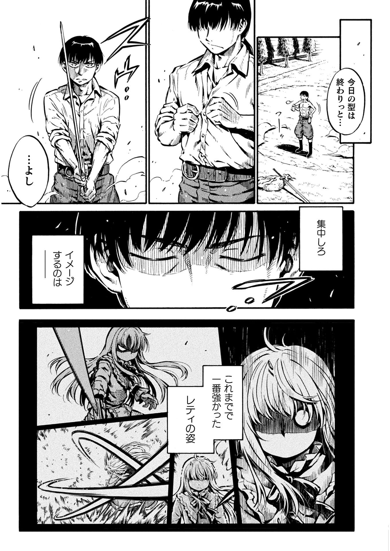 勇者様のお師匠様 第9話 - Page 5