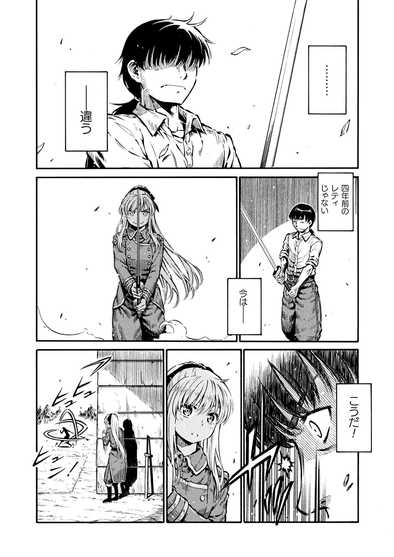 勇者様のお師匠様 第9話 - Page 6