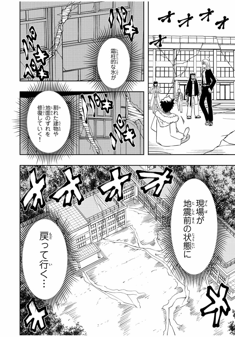 異世界賢者の魔族犯罪調査 第13.2話 - Page 15