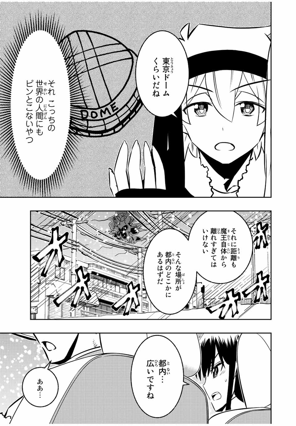 異世界賢者の魔族犯罪調査 第14.2話 - Page 5