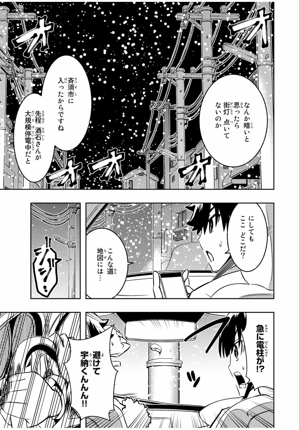 異世界賢者の魔族犯罪調査 第15.1話 - Page 7