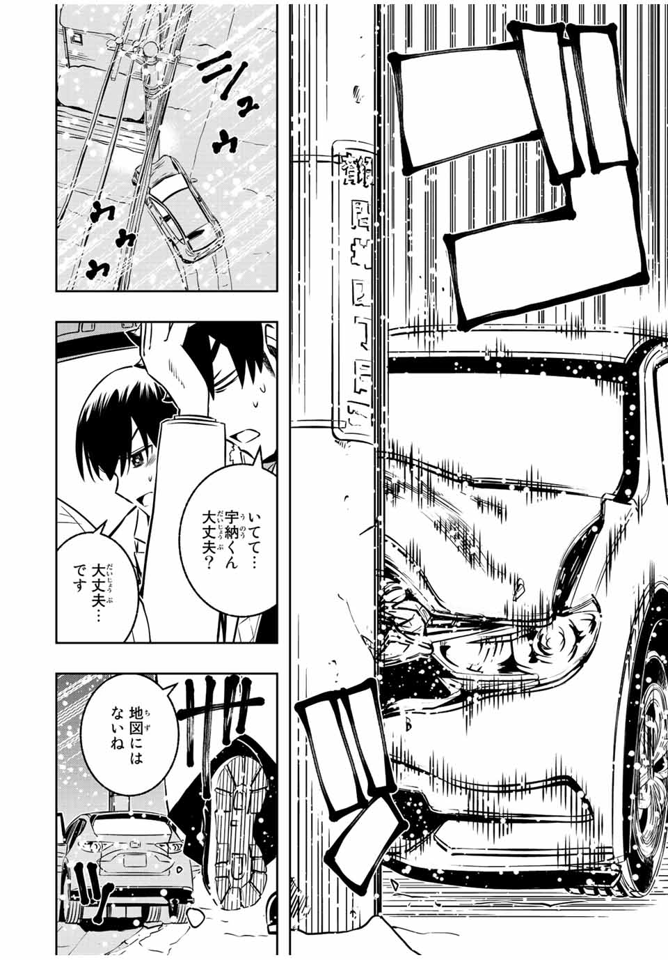 異世界賢者の魔族犯罪調査 第15.1話 - Page 8