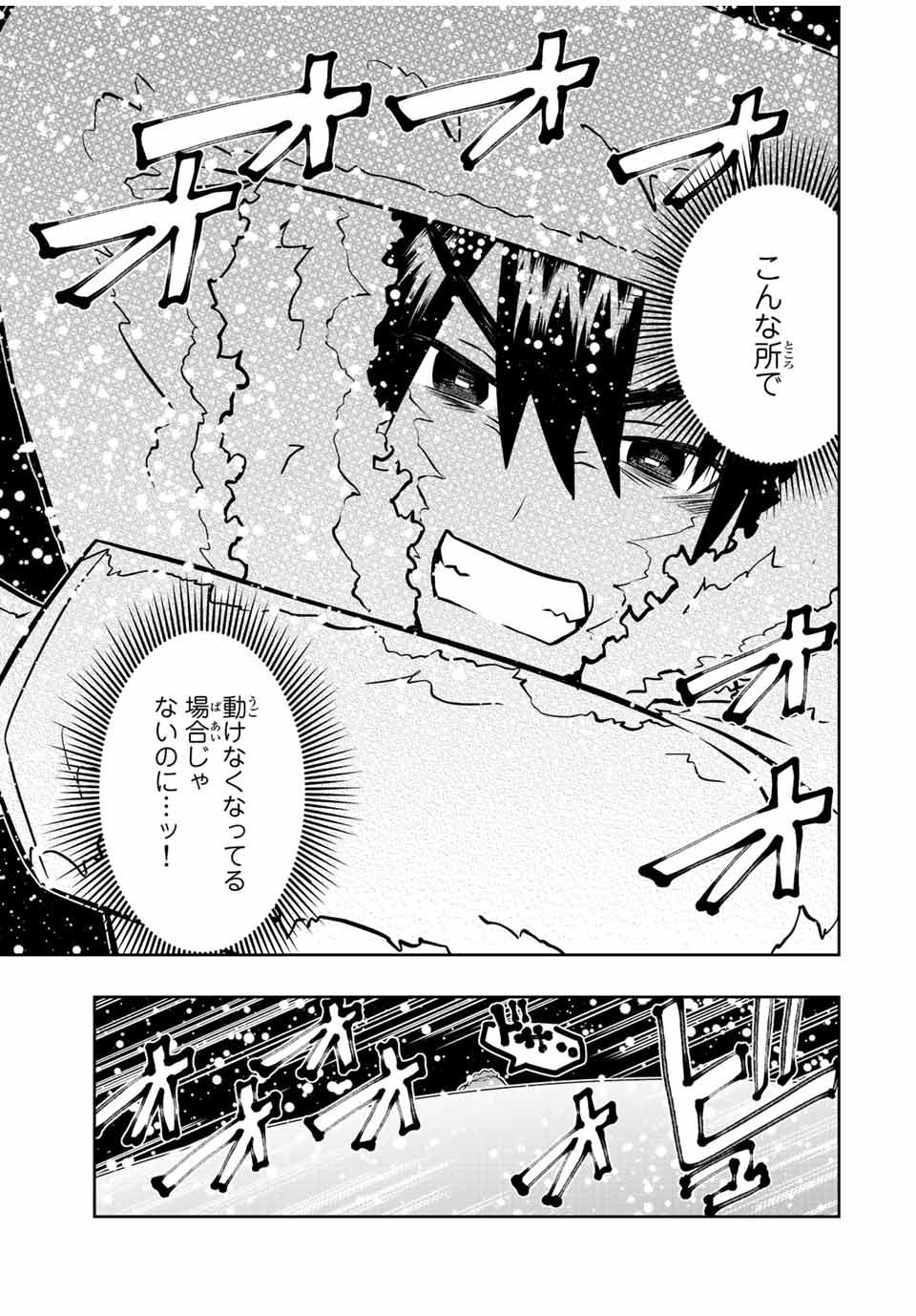 異世界賢者の魔族犯罪調査 第15.2話 - Page 19