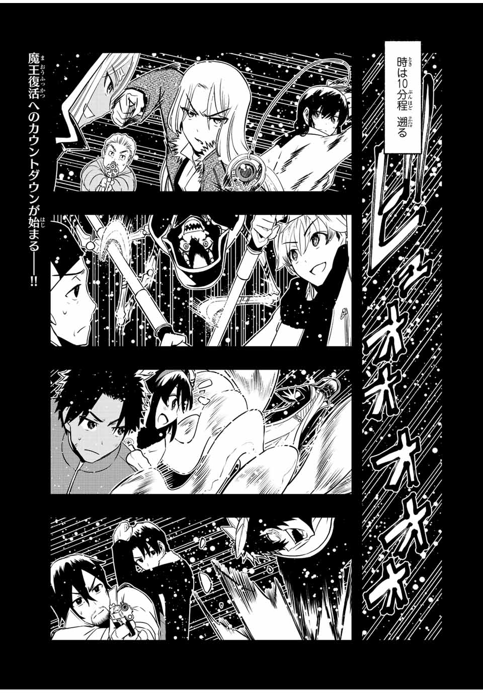 異世界賢者の魔族犯罪調査 第16.1話 - Page 1