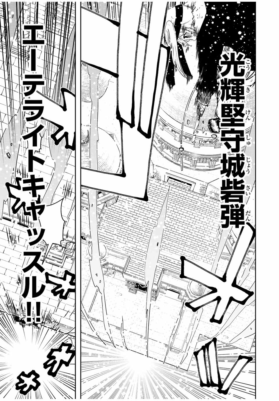 異世界賢者の魔族犯罪調査 第16.2話 - Page 3