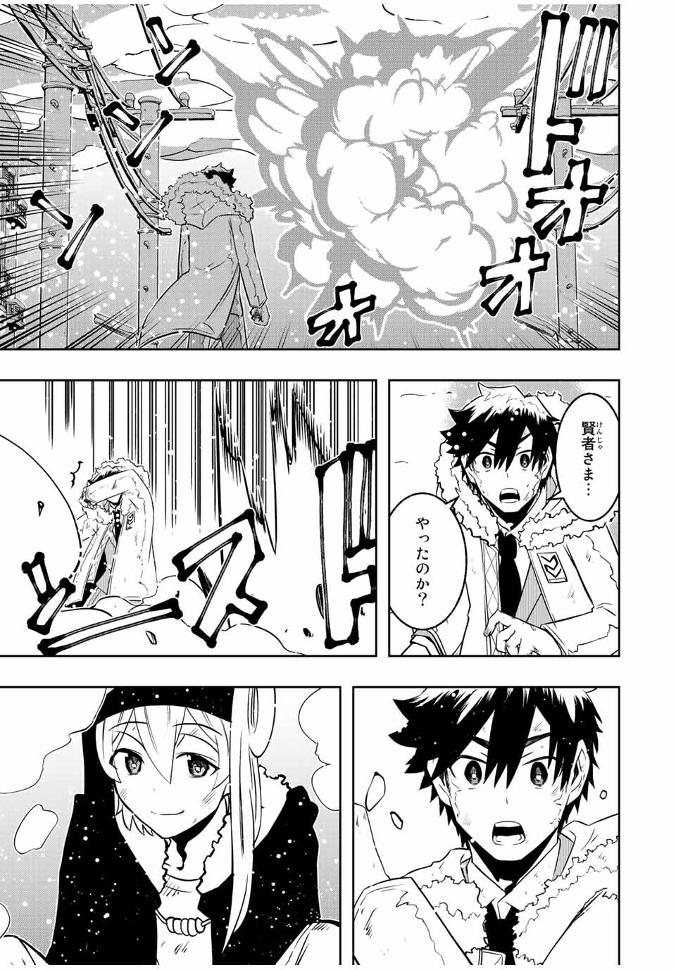 異世界賢者の魔族犯罪調査 第16.2話 - Page 5