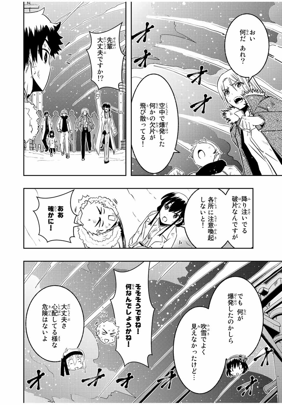 異世界賢者の魔族犯罪調査 第16.2話 - Page 8