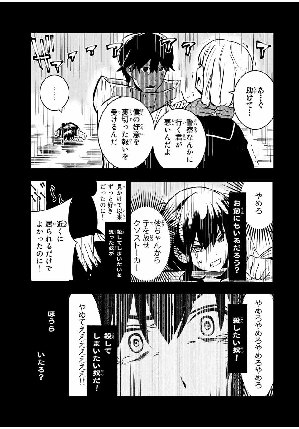 異世界賢者の魔族犯罪調査 第5.1話 - Page 5