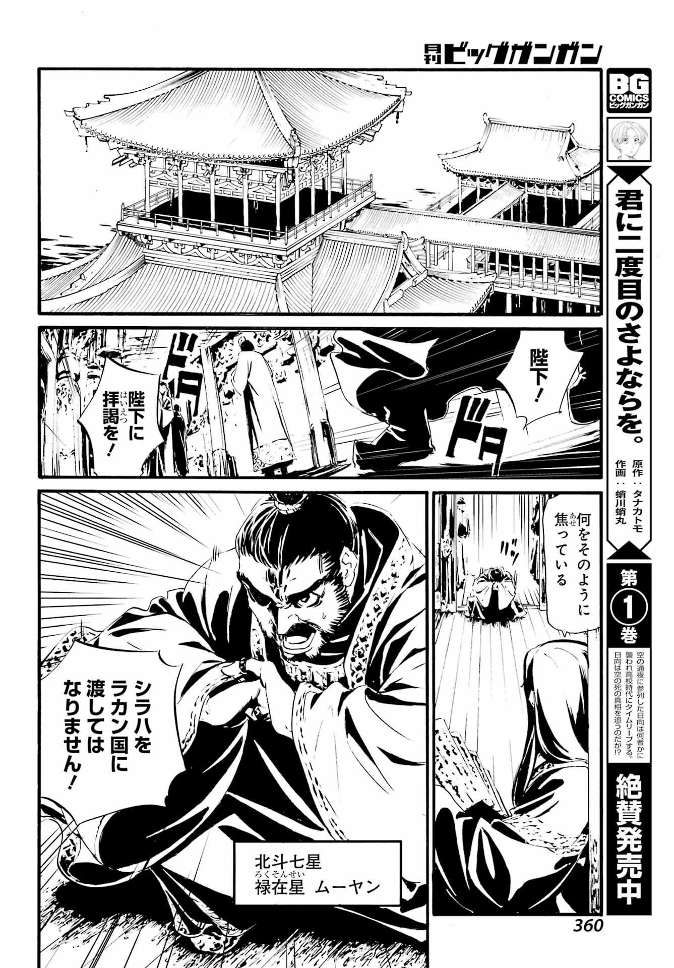 剣仙鏢局 第13話 - Page 23